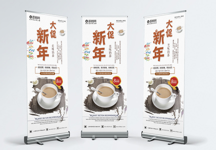 简约大气新年大促美味奶茶饮品店活动促销宣传X展架易拉宝图片