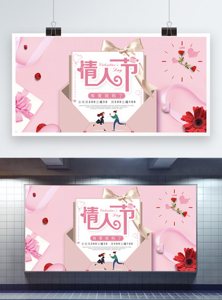 情人节创意信封粉色促销展板设计图片