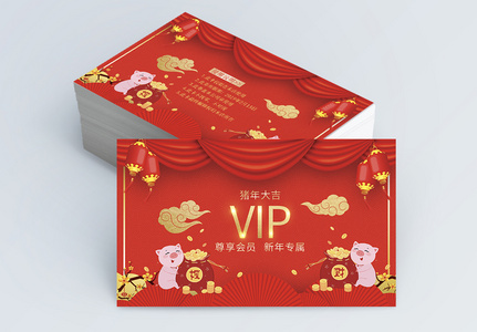 红色喜庆佩奇年新年专属VIP卡高清图片