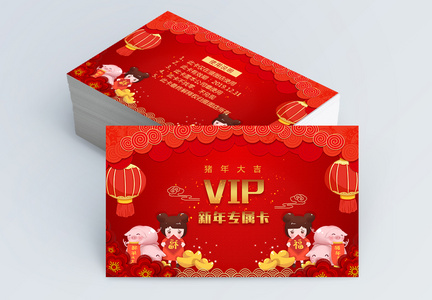 红色剪纸风新年节日专属vip卡图片