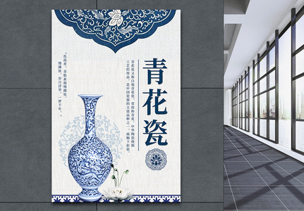 青花瓷花瓶图片 青花瓷花瓶素材 青花瓷花瓶高清图片 摄图网图片下载