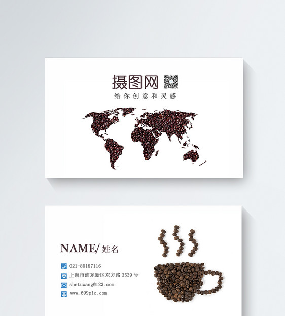 创意咖啡豆拼图名片图片