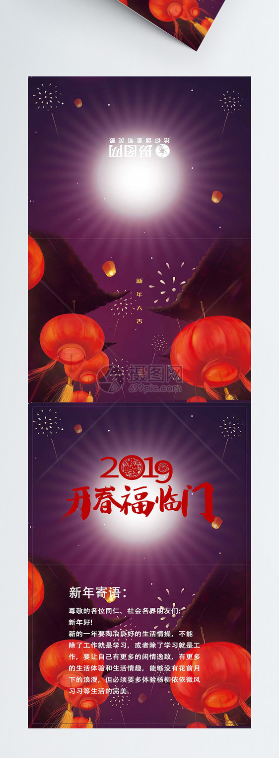 新年大吉新年节日贺卡图片