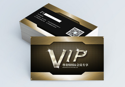 大气VIP会员卡模板图片