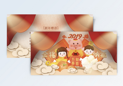 2019年创意新年祝福贺卡图片