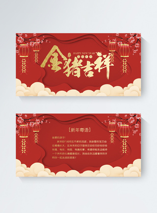猪年祝福邀请函剪纸风2019年创意新年祝福贺卡模板