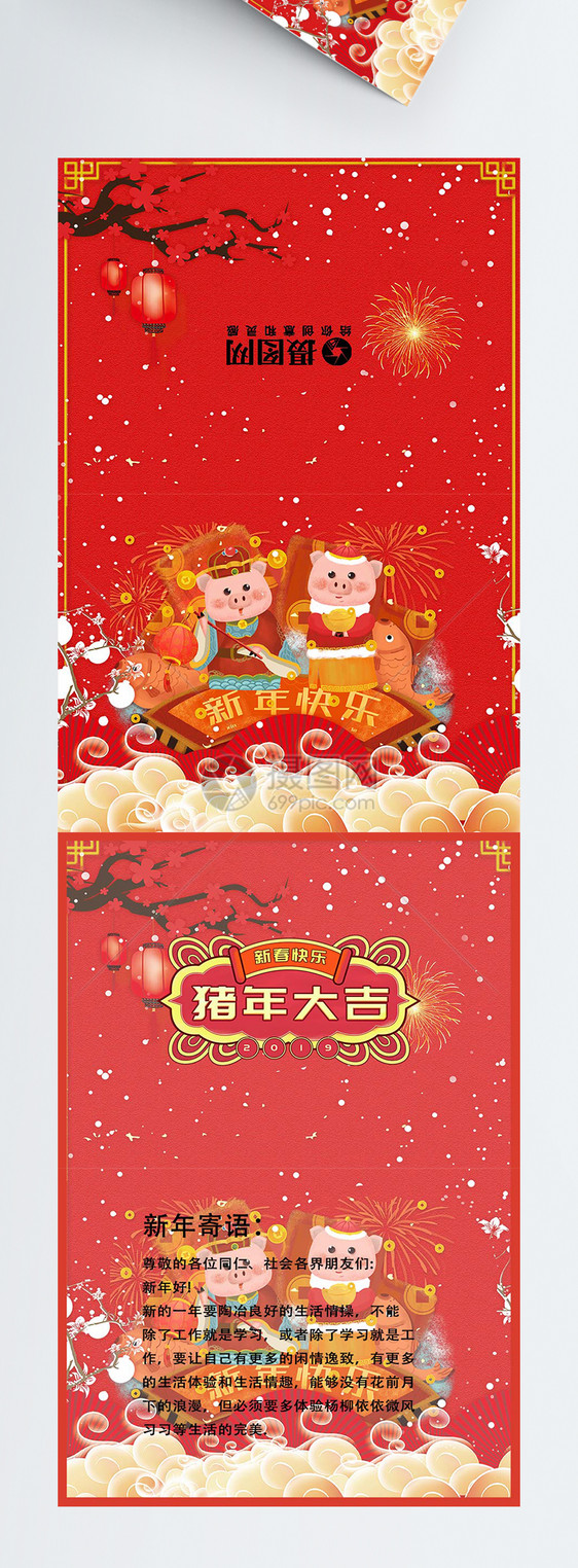 新年快乐新年节日贺卡图片