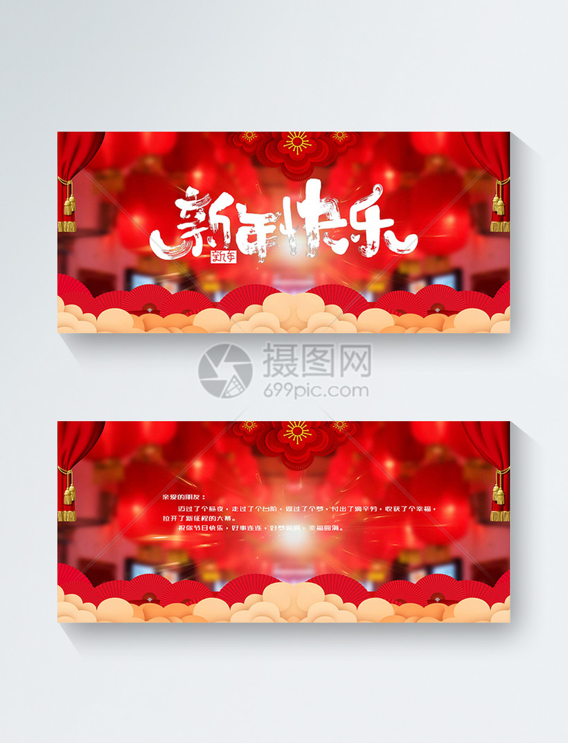 模板素材下载,该模板素材标题为华丽新年快乐祝福贺卡,编号:400977242
