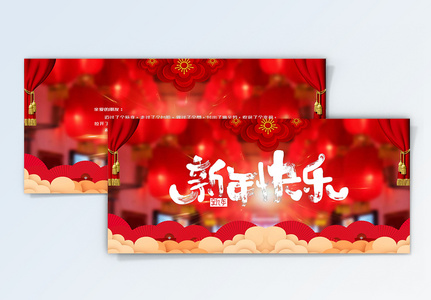 华丽新年快乐祝福贺卡图片