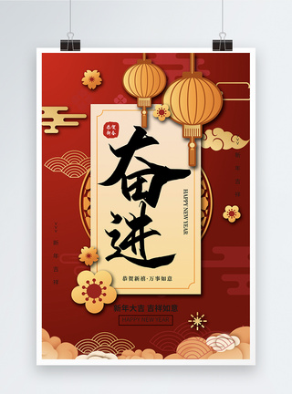 简约中国风奋进2019新年励志企业文化海报图片