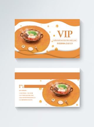 美食餐饮店VIP会员卡模板图片