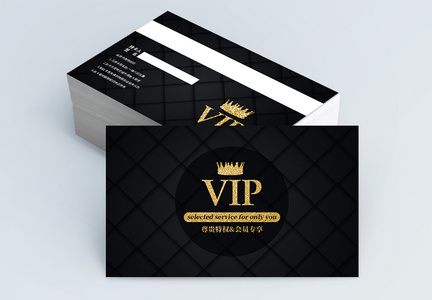 黑金大气VIP会员卡模板图片