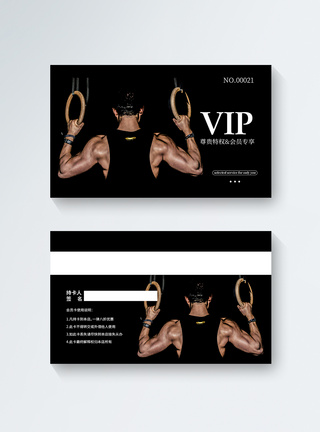 健身中心VIP会员卡模板图片