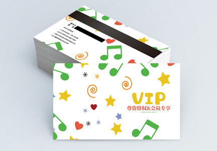 音乐俱乐部VIP会员卡模板图片