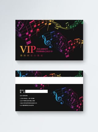 俱乐部VIP会员卡模板图片