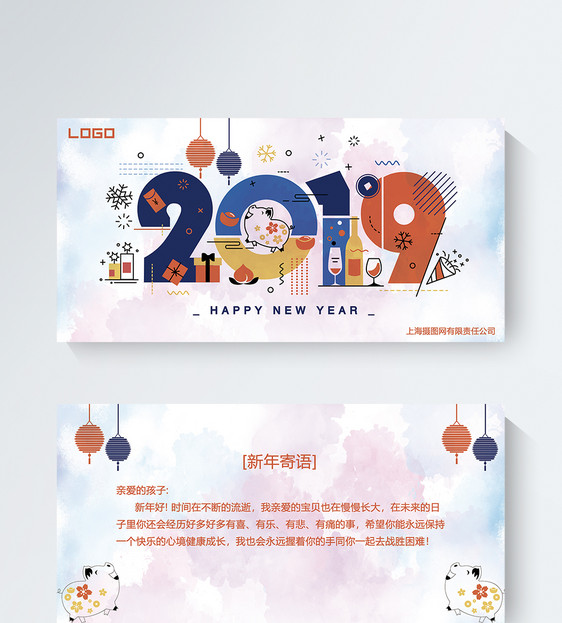 简约卡通新年节日贺卡图片