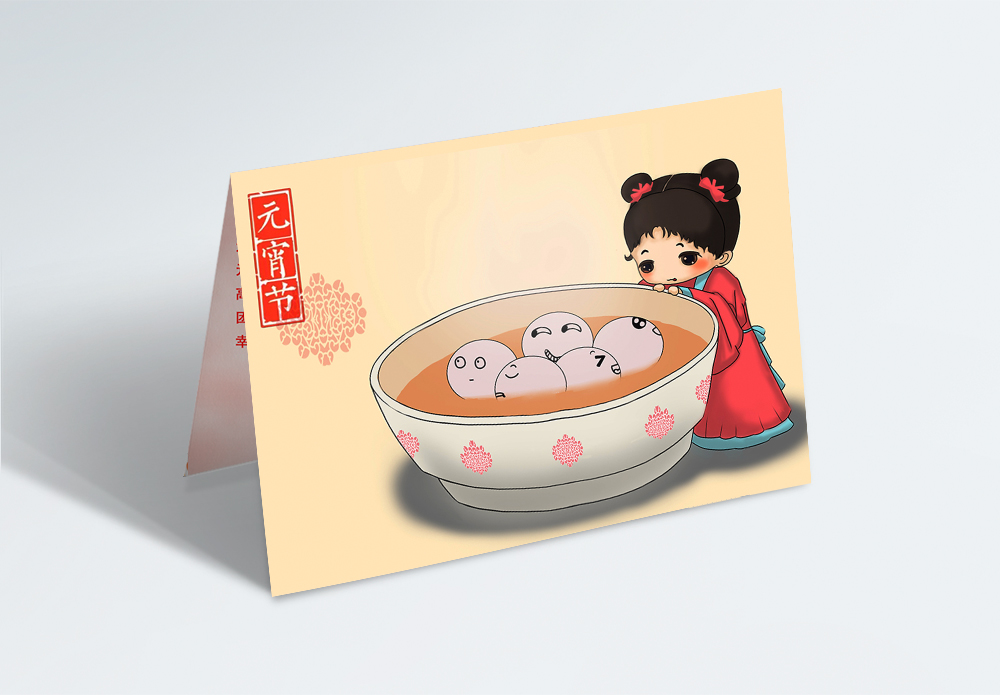 香橙图片汤圆插画元宵节贺卡模板