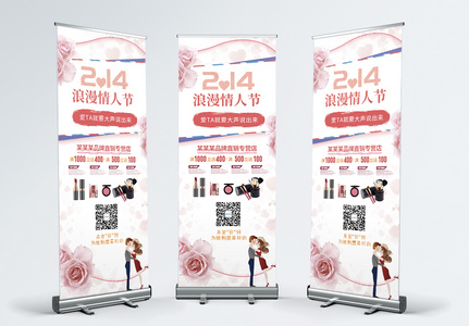 粉色清新2.14情人节节日促销展架图片