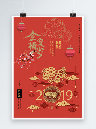 金猪送福新年海报图片