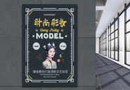 创意几何图形时尚彩妆海报图片