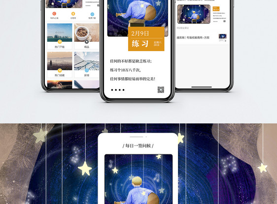 练习手机海报配图图片