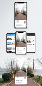 前行的路手机海报配图图片