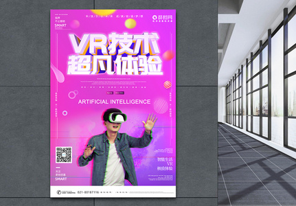 VR视觉海报图片