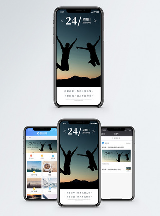心情日签手机海报配图图片