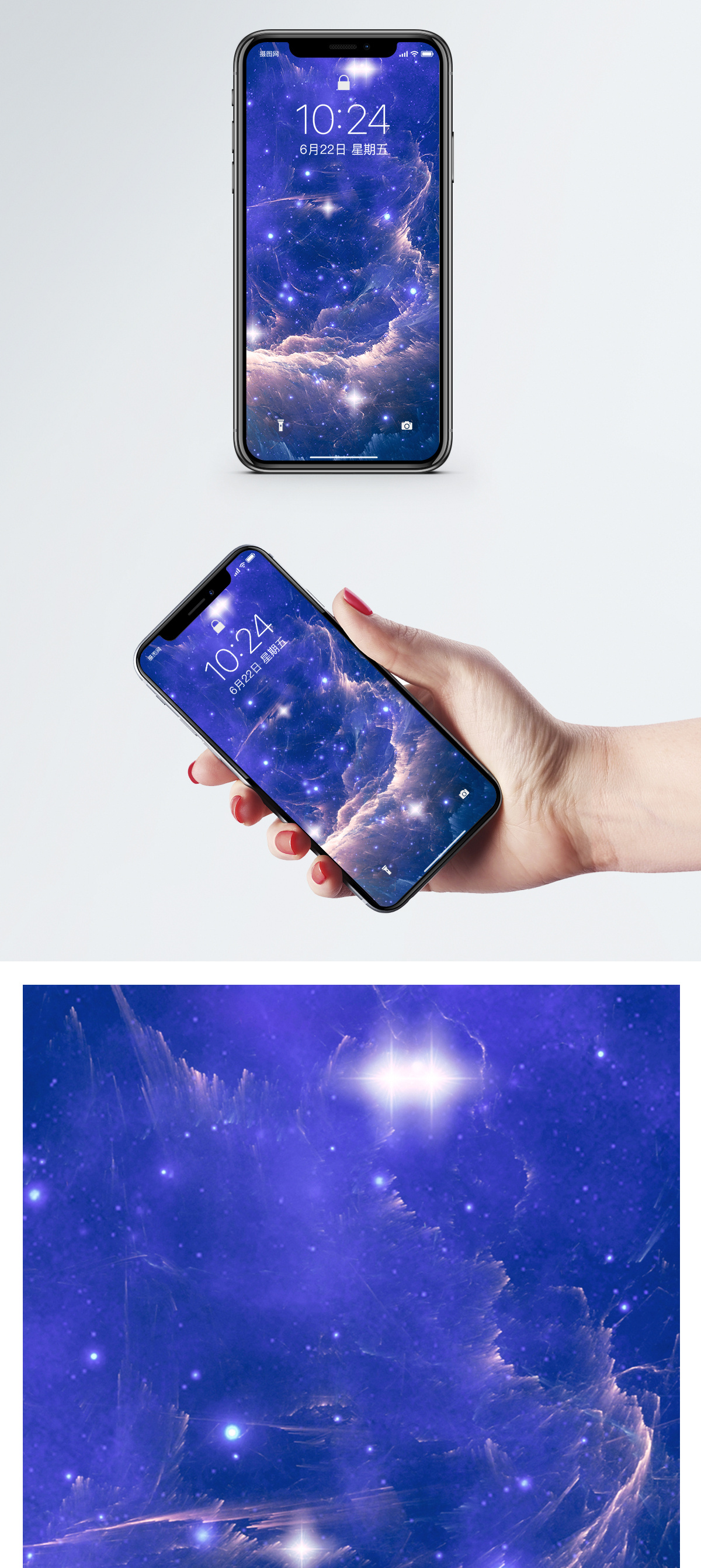 手机星空壁纸图片 手机星空壁纸素材 手机星空壁纸高清图片 摄图网图片下载