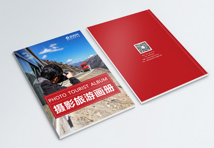 摄影旅游画册封面图片