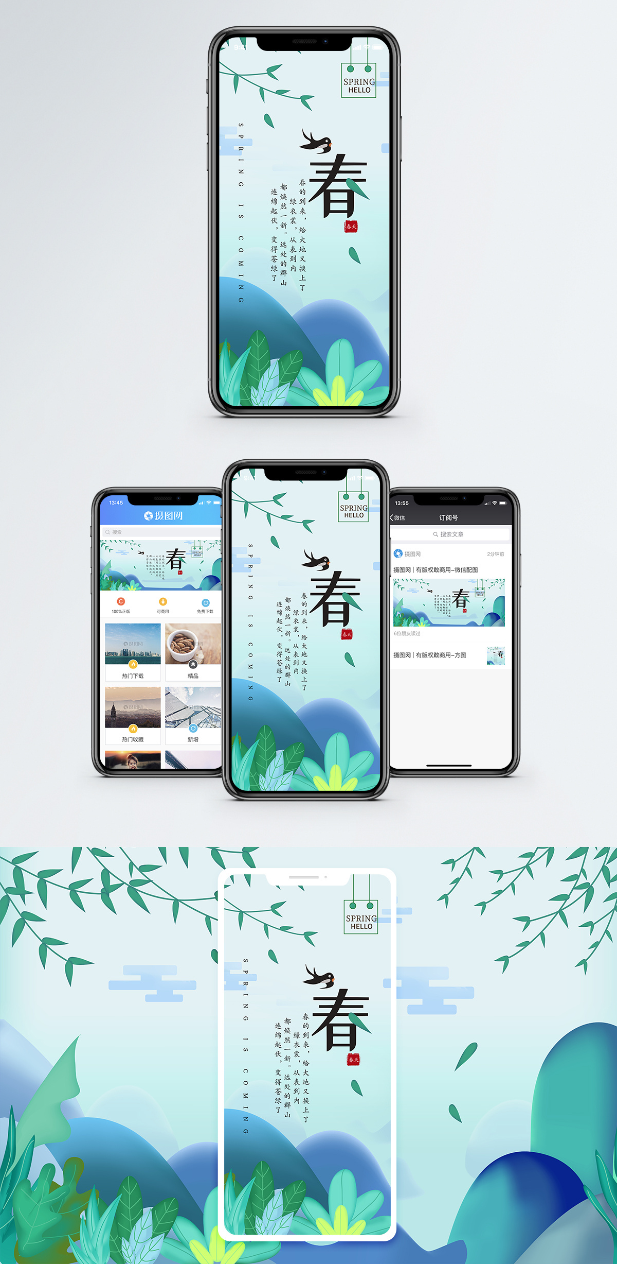 绿色背景图片图片 绿色背景图片素材 绿色背景图片高清图片 摄图网图片下载 第6页