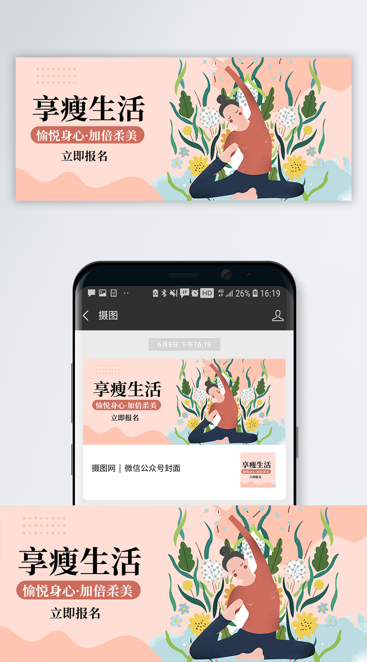白蓝色照片个人分享中文微信朋友圈封面 - 模板 - Canva可画
