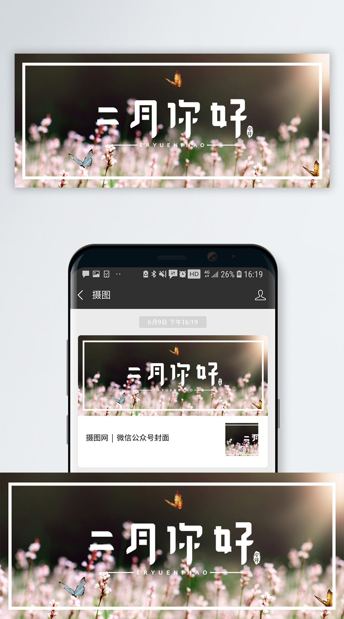二月背景图片 二月背景素材 二月背景高清图片 摄图网图片下载 二月背景图片 二月背景素材 二月背景高清图片 摄图网图片下载