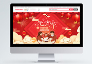 红色喜庆元宵节促销淘宝banner图片