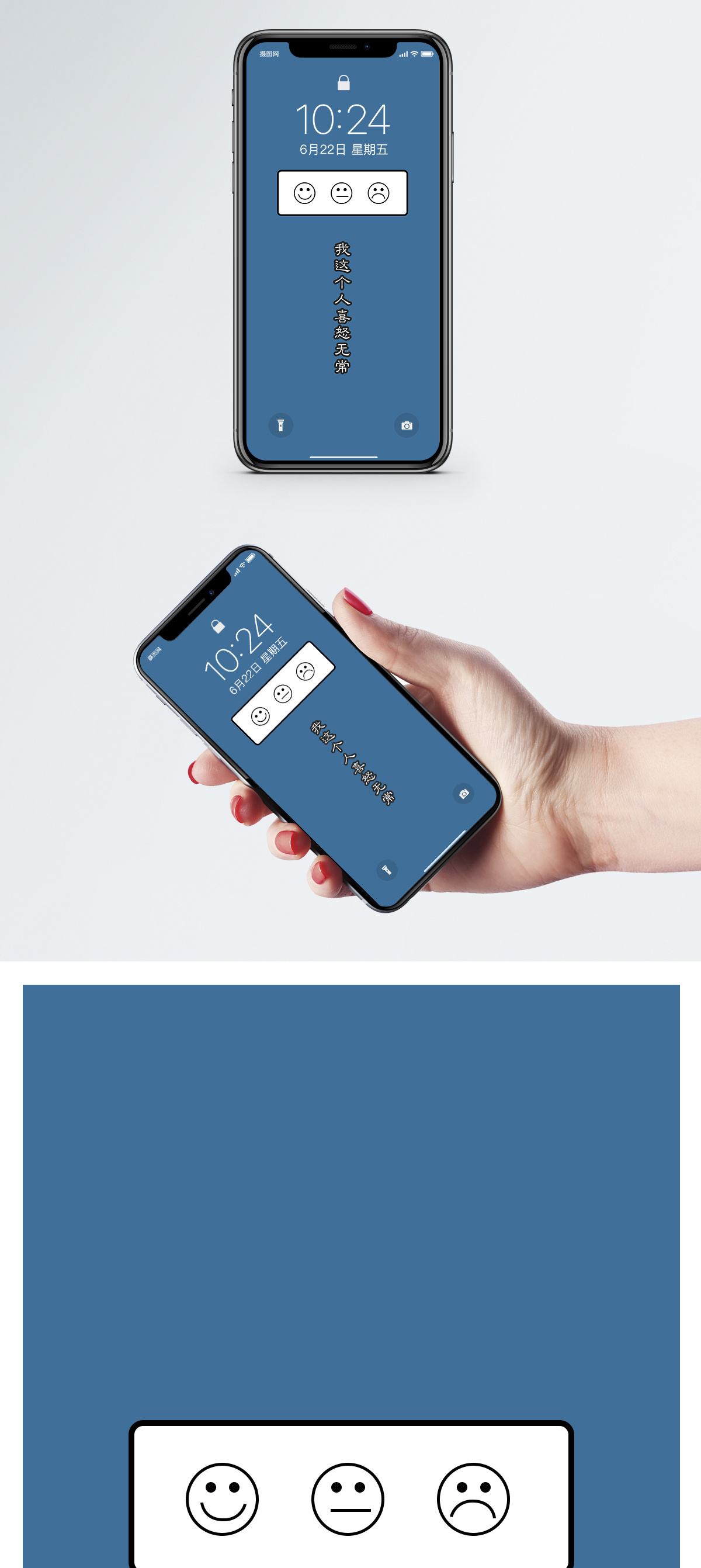 笑脸手机壁纸图片 笑脸手机壁纸素材 笑脸手机壁纸高清图片 摄图网图片下载