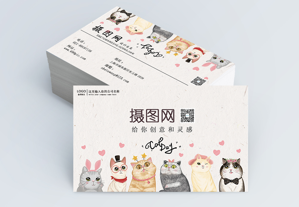 猫咪鱼子酱萌宠名片模板