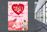 红色爱心38女神节促销海报图片