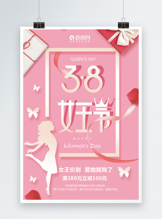 粉色简洁38女王节海报图片