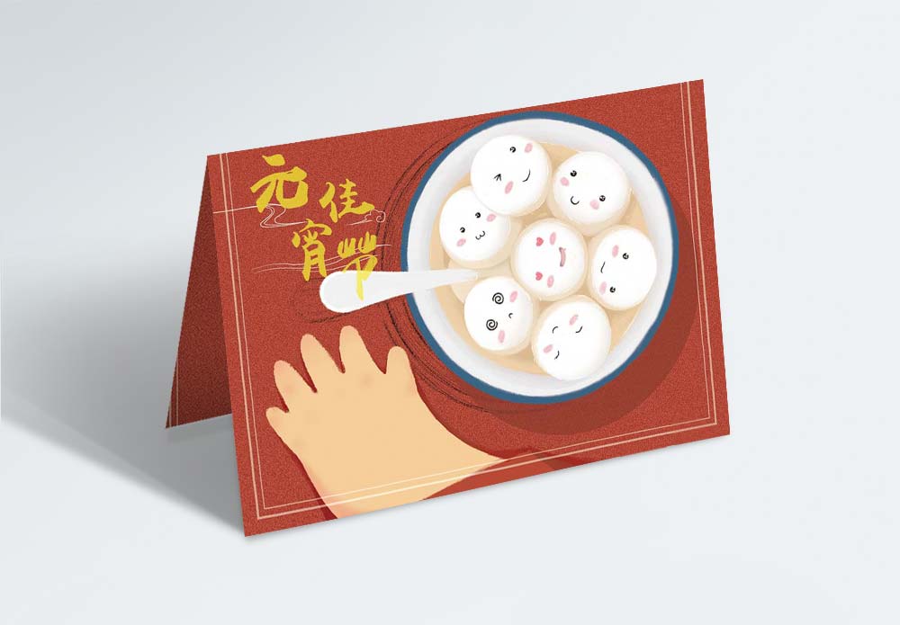 2019年元宵节贺卡寄语模板