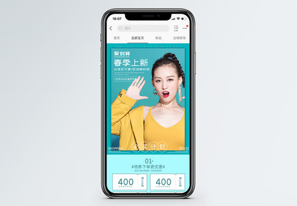 春季上新服装促销淘宝手机端模板图片