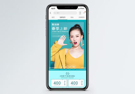 春季上新服装促销淘宝手机端模板高清图片