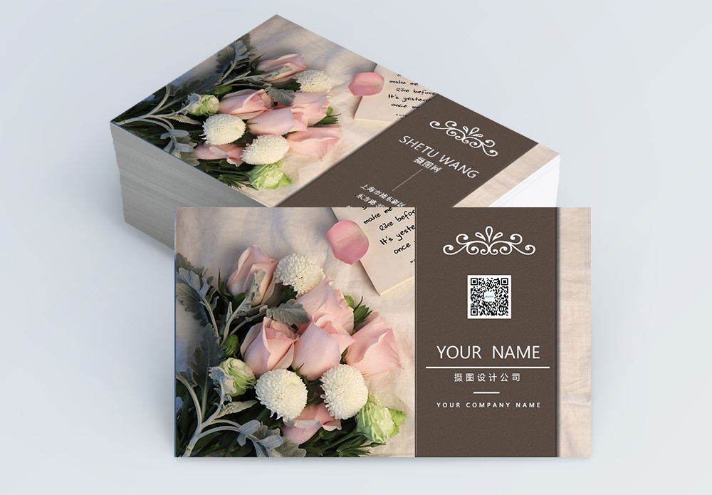 名片鲜花鲜花坊名片模板