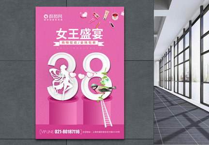 简约大气紫色小清新38女王节海报图片