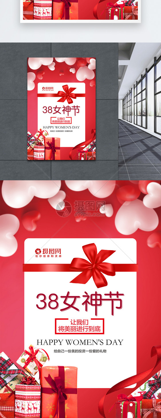 红色创意礼盒38女神节海报图片