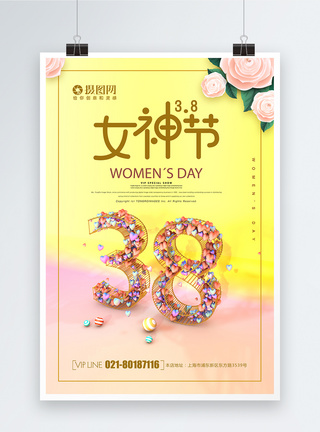 创意立体38女神节海报图片