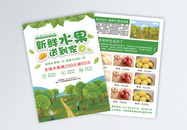 卡通绿色健康水果宣传单图片