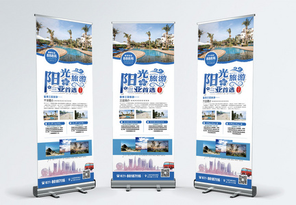 蓝色简洁大气三亚春季旅游旅行活动促销宣传X展架易拉宝图片