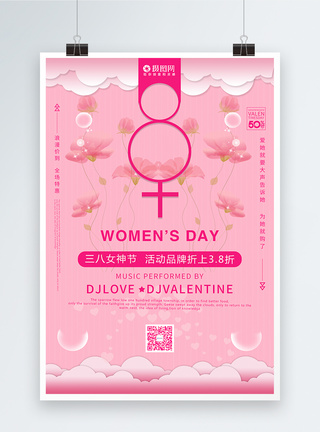 38剪纸粉色剪纸风格38妇女节节日海报设计模板