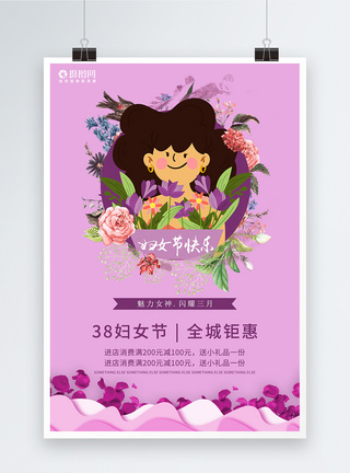 简约大气粉色小清新38妇女节促销海报图片