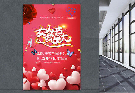 粉色喜庆女神节节日促销海报图片